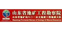 山東省地礦工程勘察院